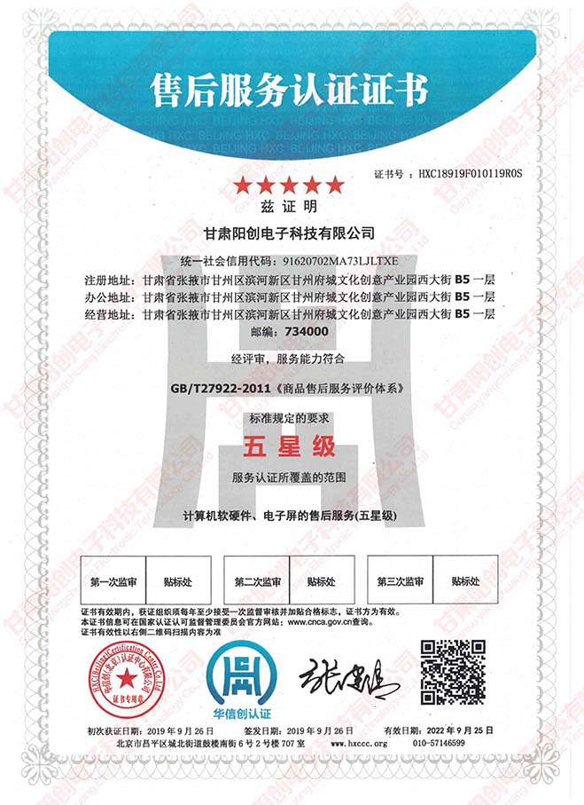售后服务认证证书