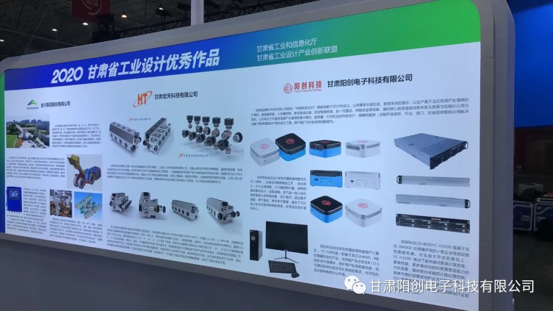 我公司生产设计的五款产品在2020年中国国际工业设计博览会上参展(图3) 640.jpg