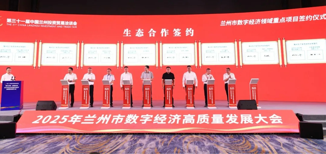 强强联合 共筑未来(图1) 生态合作.png