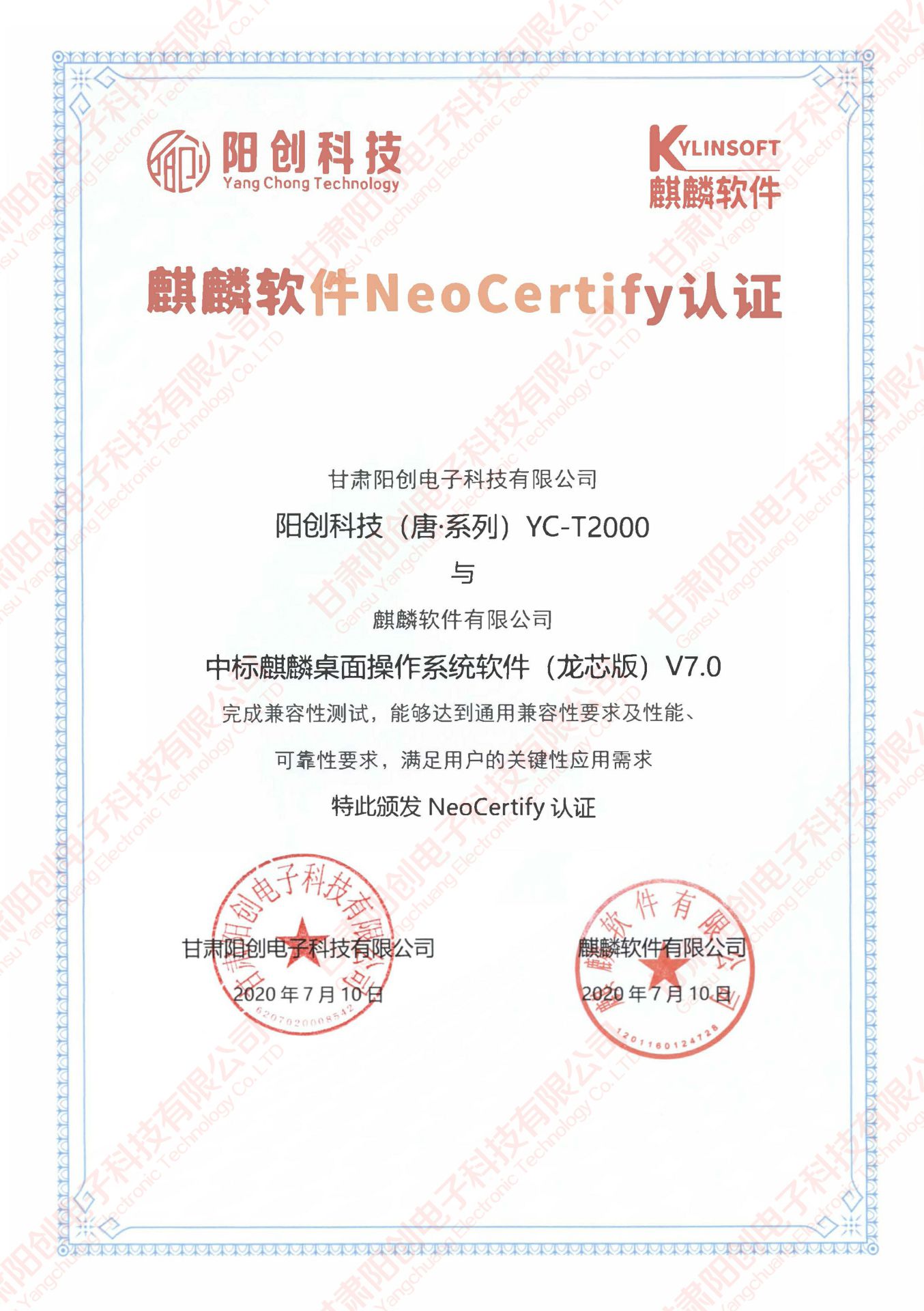 麒麟桌面操作系统与阳创国产台式机完成产品兼容性互认证测试(图3) 麒麟桌面操作系统与阳创国产台式机完成产品兼容性互认证测试(图3)