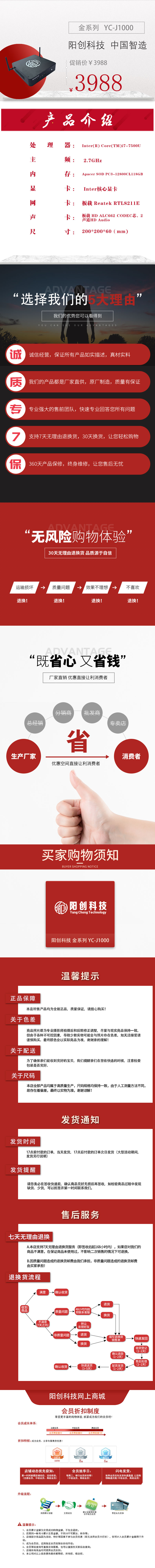 阳创科技 （金•系列）YC-J1000(图1)