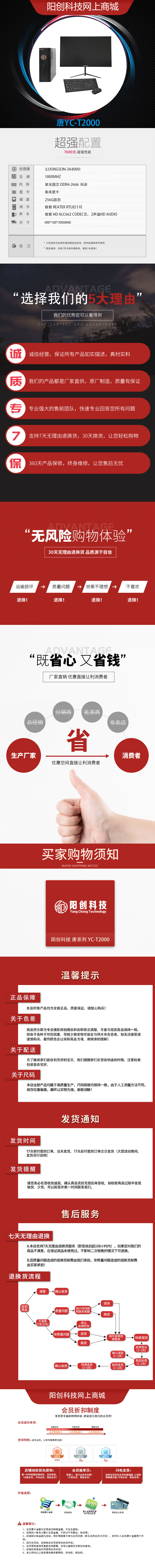 阳创科技 （唐•系列）YC-T2000(图1)