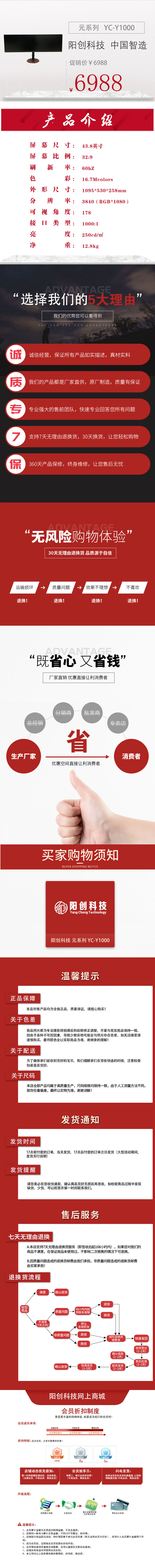 阳创科技（元•系列）YC-Y1000(图1)