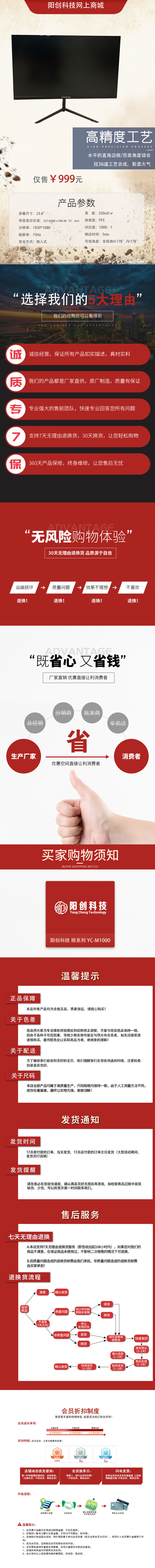 阳创科技（明•系列）YC-M1000(图1)