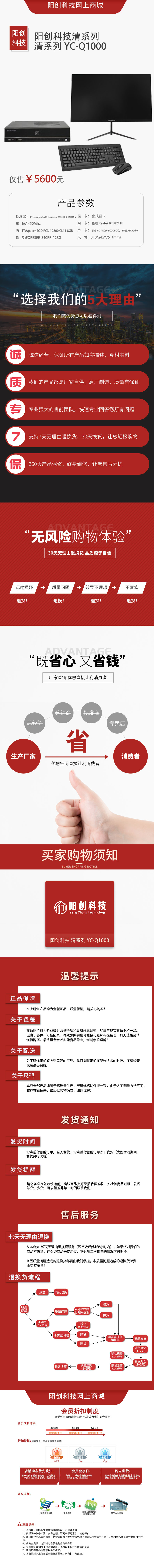 阳创科技（清•系列）YC-Q1000(图1)